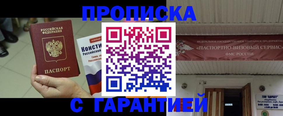 регистрация в Балаково