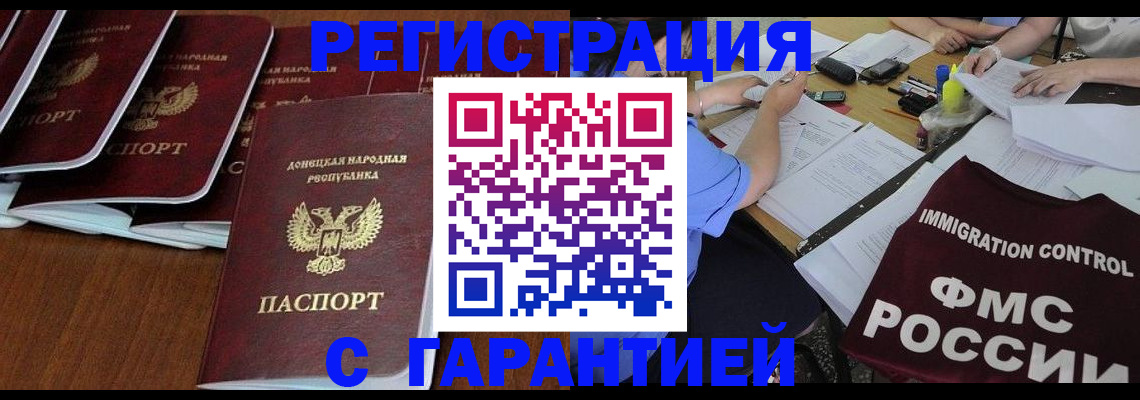 прописка в квартире в Балаково